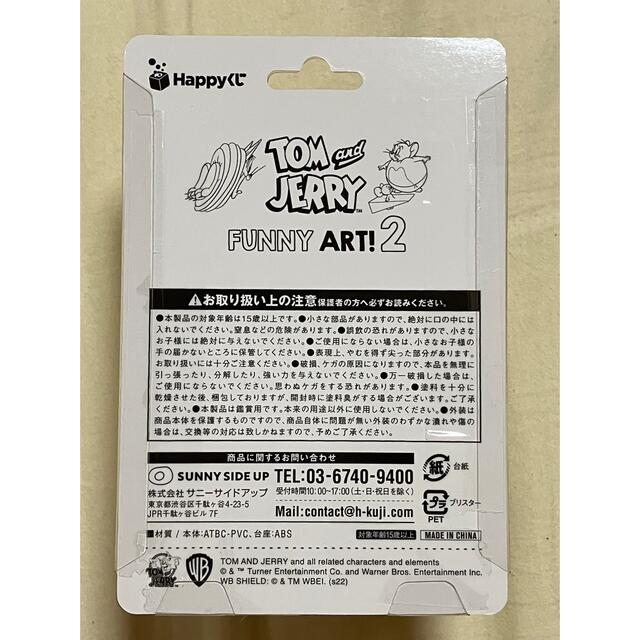 トムとジェリー　Happyくじ　A賞　フィギュア　飛行機に乗って降下するトム エンタメ/ホビーのフィギュア(アニメ/ゲーム)の商品写真