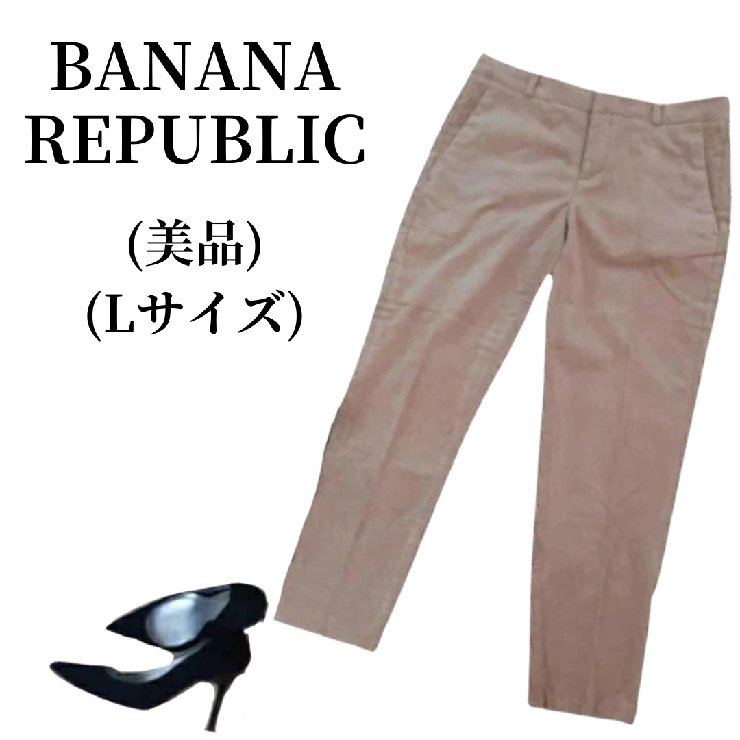 BANANA REPUBLIC バナナリパブリック コーデュロイパンツ 匿名配送