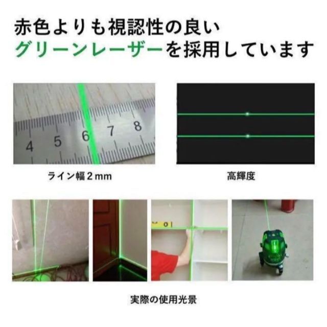 ±1mm5m直角精度墨出し器 水平器 グリーンレーザー 5ライン 自動補正 バッテリー2個付き