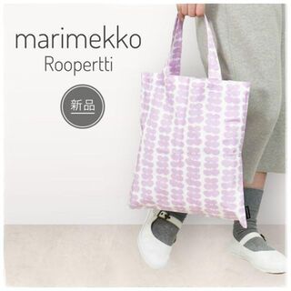 マリメッコ(marimekko)の日本限定✨【marimekko】Roopertti ファブリックバッグ　新品(トートバッグ)