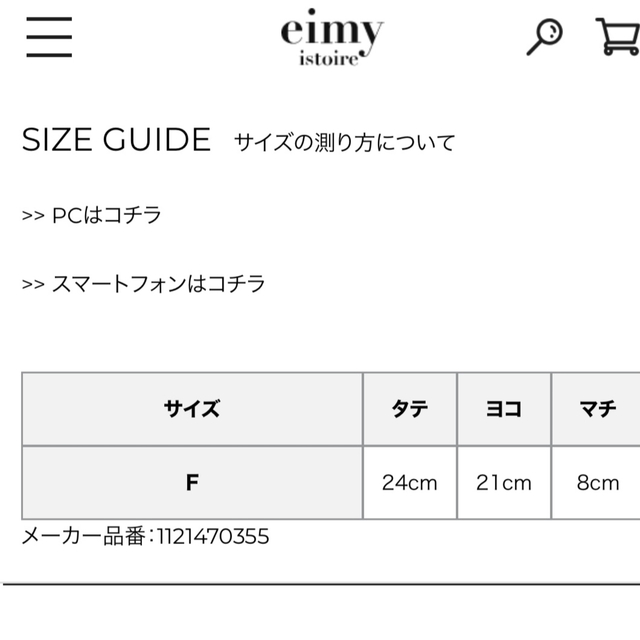 eimy istoire(エイミーイストワール)のeimy チェーンバッグ レディースのバッグ(ハンドバッグ)の商品写真