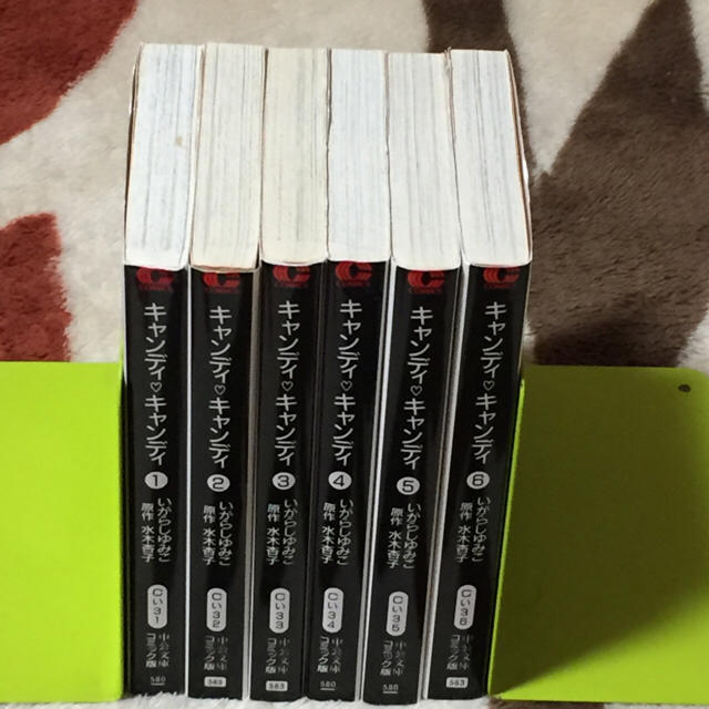 満点の 全6巻 文庫 キャンディキャンディ - 少女漫画