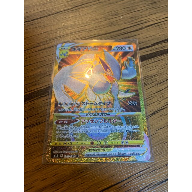 ポケモン - ポケモンカード　ルギア　Vstar ur 新品