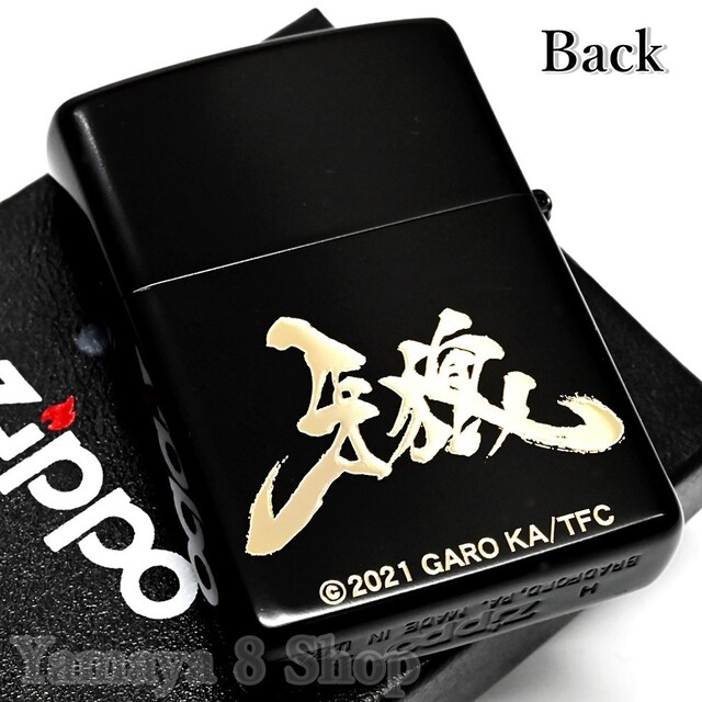 新品 ZIPPO 牙狼《GARO》ゴールド＆ブラック 両面 ジッポー ライター