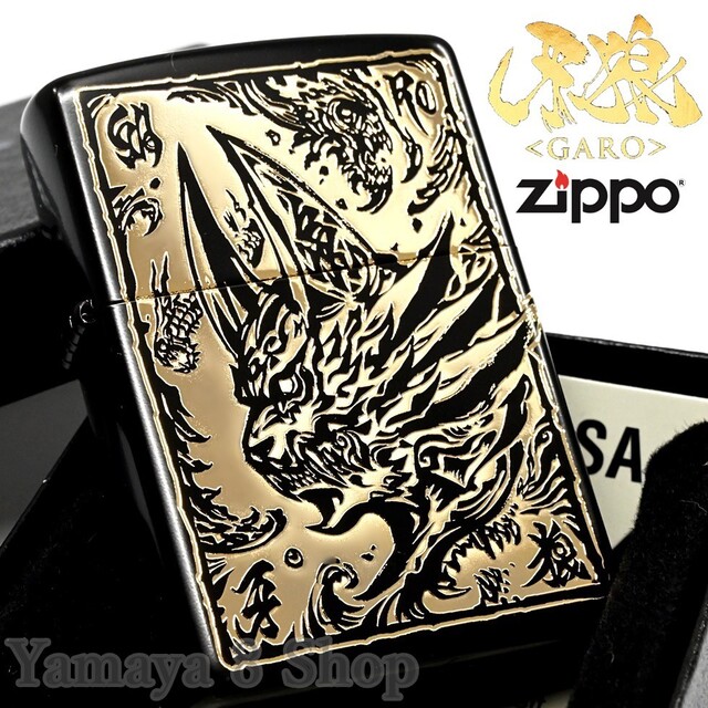 新品 ZIPPO 牙狼《GARO》ゴールド＆ブラック 両面 ジッポー ライター