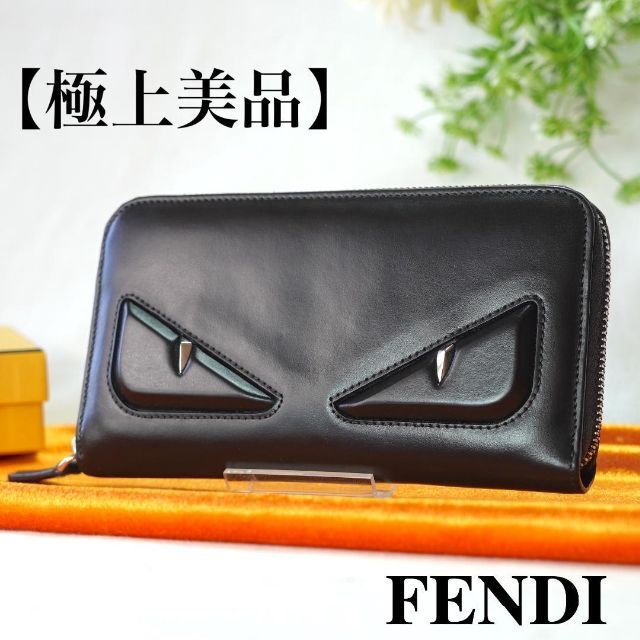 最終価格　美品　FENDI モンスター　バグズアイ　バングル　L