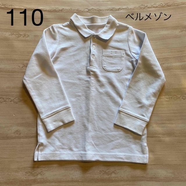 ベルメゾン(ベルメゾン)の長袖ポロシャツ ジータ 110サイズ キッズ/ベビー/マタニティのキッズ服男の子用(90cm~)(その他)の商品写真