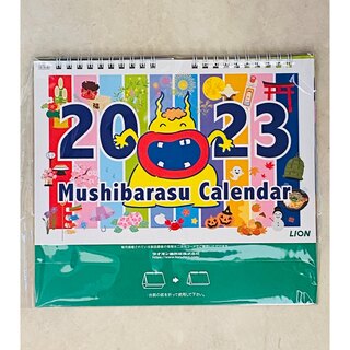 新品未使用　ムシバラス　カレンダー　2023(カレンダー/スケジュール)