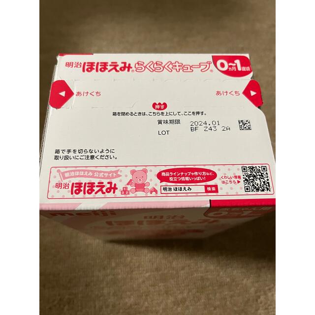 最大81%OFFクーポン 明治 ほほえみ らくらくキューブ 1箱 24袋 tdh