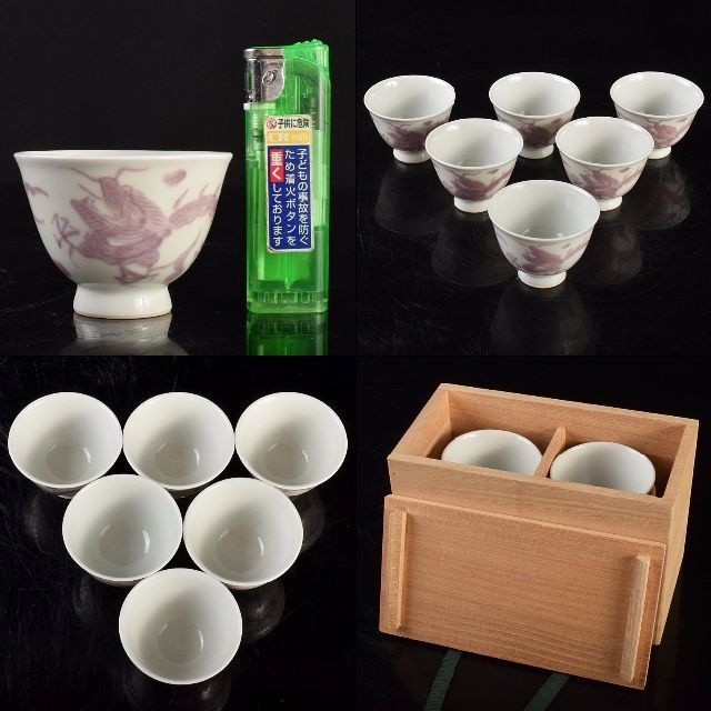 煎茶道具 瓷創庵 手塚善理造 紫彩刻龍文 煎茶碗 五客 共箱 M R5059