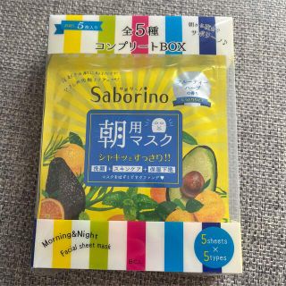 サボリーノ 目ざまシート& お疲れさマスク 5枚入り 全5種 コンプリートBOX(パック/フェイスマスク)