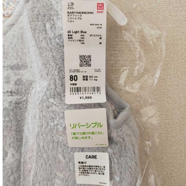 UNIQLO(ユニクロ)のUNIQLO　ユニクロ　ベスト　ベビー　80cm キッズ/ベビー/マタニティのベビー服(~85cm)(その他)の商品写真