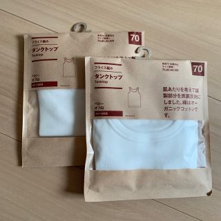 ムジルシリョウヒン(MUJI (無印良品))の無印☆ベビー用肌着　タンクトップ　70✖️2枚(肌着/下着)