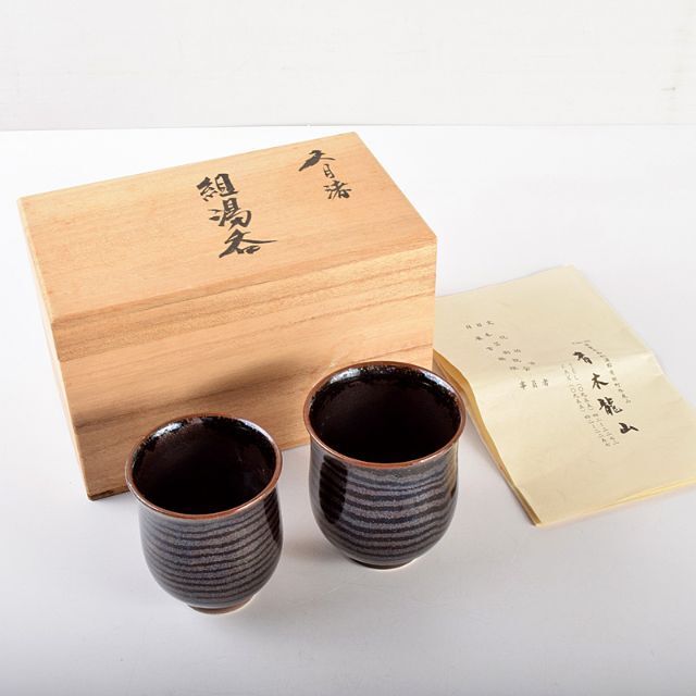 有田焼 文化勲章受章 青木龍山作 天目渚 組湯呑 共箱 V R5068 吊っ 有田焼 文化勲章受章 青木龍山作 天目渚 組湯呑 共箱 V R5068 吊っ