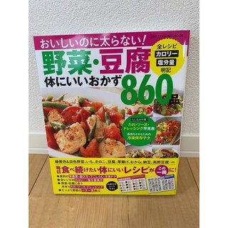 レシピ本(料理/グルメ)