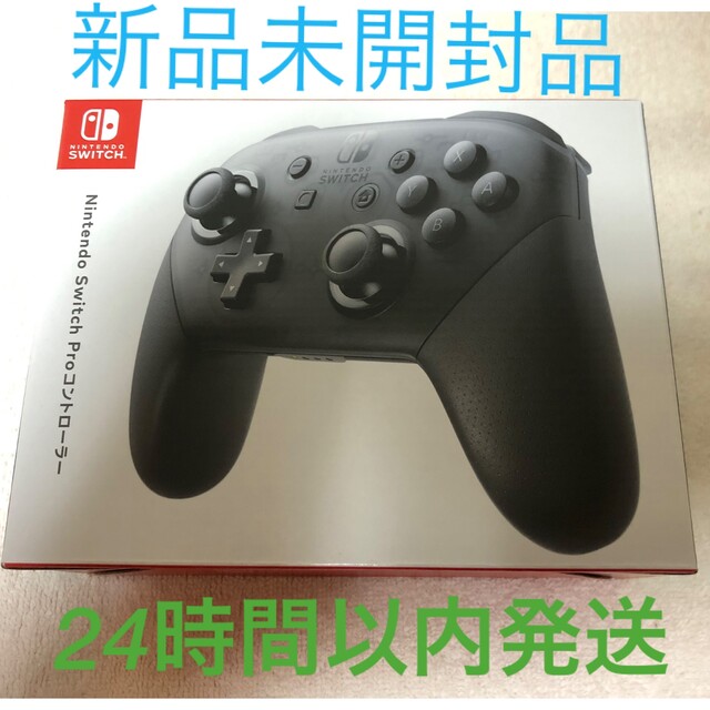 【新品未開封品】ニンテンドーswitch　　　プロコントローラー純正品