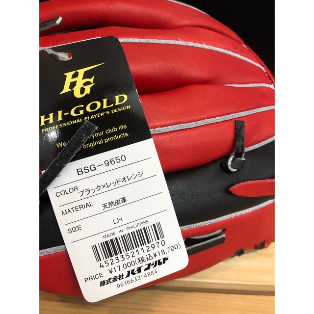 HI-GOLD(ハイゴールド)の超高級品！ハイゴールド ソフトボール用グラブ 定価18,700円税込 スポーツ/アウトドアの野球(グローブ)の商品写真