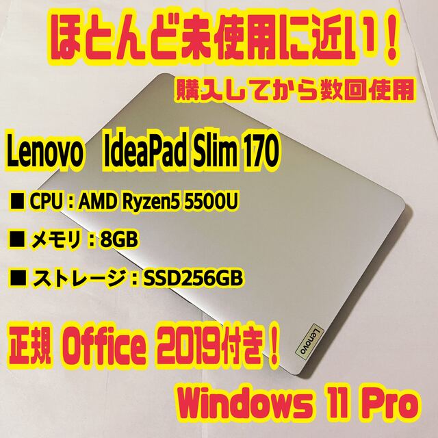 Lenovo - Office付 Lenovo IdeaPad Slim 170 ノートパソコンの通販 by ...