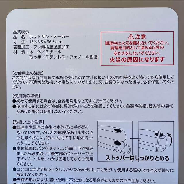 ▶︎新品未使用◀︎ホットサンドメーカー　分離型　レシピ付き　おつまみ　キャンプ飯 スポーツ/アウトドアのアウトドア(調理器具)の商品写真