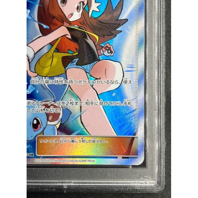 極美品 ブルーの探索 SR ポケモンカード ポケカ 横線なし