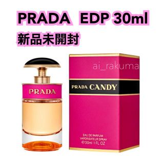 プラダ 香水（オレンジ/橙色系）の通販 94点 | PRADAを買うならラクマ