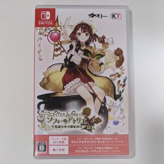 ニンテンドースイッチ(Nintendo Switch)のソフィーのアトリエ ～不思議な本の錬金術士～ DX Switch(家庭用ゲームソフト)