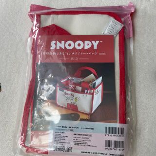 ＣＶＳ＞ＲＥＤ　ＳＮＯＯＰＹ整理収納できるインテリアトートバッグＢＯＯＫ(住まい/暮らし/子育て)