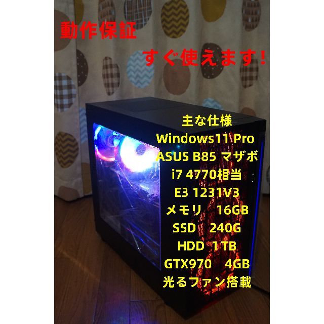 102FPS高値下げ中！GTX970搭載ゲーミングpc フォートナイト、Apex