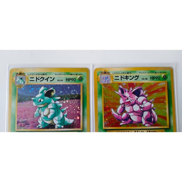 ポケモン - ニドキングニドクイン進化セット ポケモンカード ポケモン - ニドキングニドクイン進化セット ポケモンカード