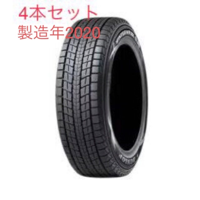 自動車スタッドレスタイヤ 265/60R18 4本 ダンロップウインターマックスSJ8