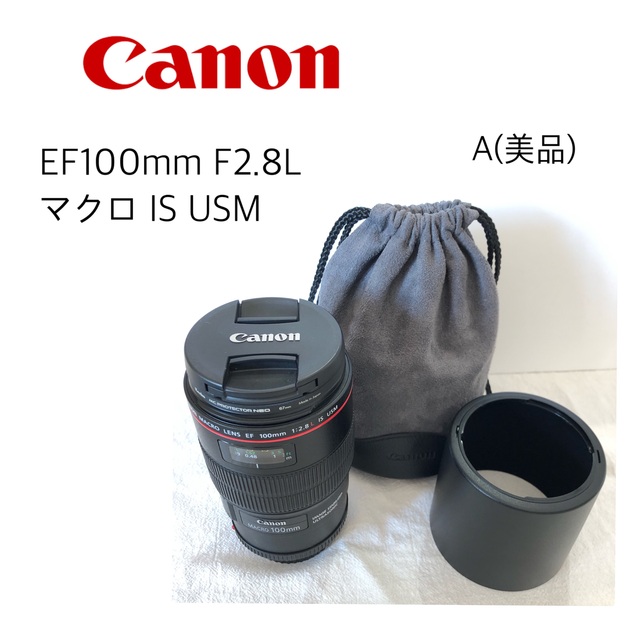 Canon EF100mm F2.8L マクロ IS USM マクロレンズ 日本に stockshoes.co