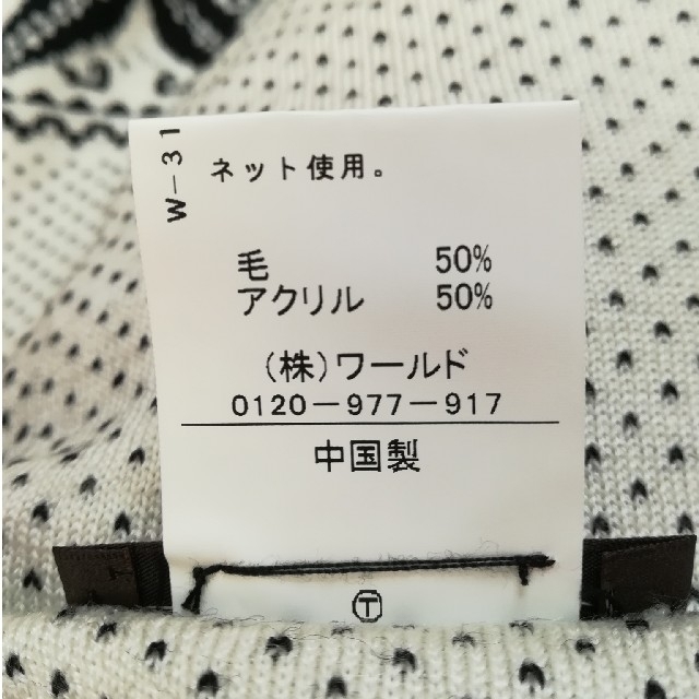 ReFLEcT(リフレクト)の✨Reflect（リフレクト）ウール50白色マフラー レディースのファッション小物(マフラー/ショール)の商品写真