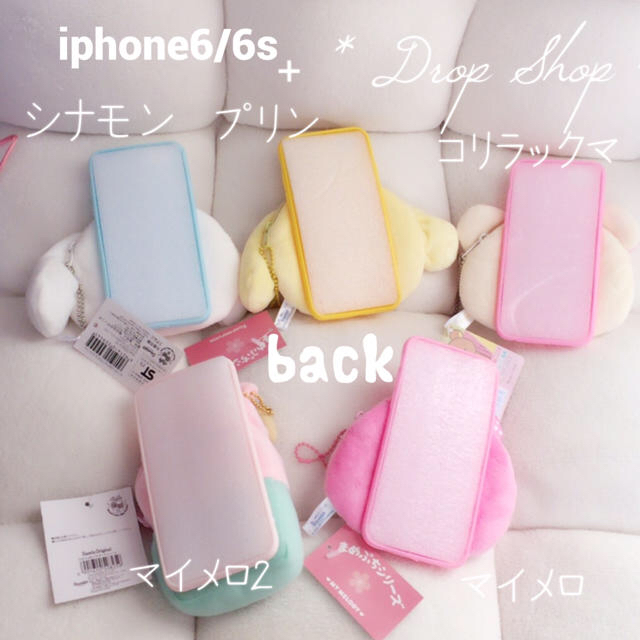 サンリオ(サンリオ)のʚ꒰⑅新品ポーチ付💗iphone6/6sケースマイメロカップケーキ⑅꒱ɞ スマホ/家電/カメラのスマホアクセサリー(iPhoneケース)の商品写真