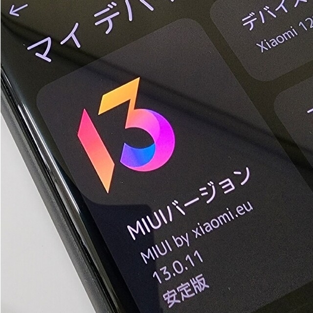 ANDROID(アンドロイド)のXiaomi 12S Ultra 12/256 黒 euROM スマホ/家電/カメラのスマートフォン/携帯電話(スマートフォン本体)の商品写真