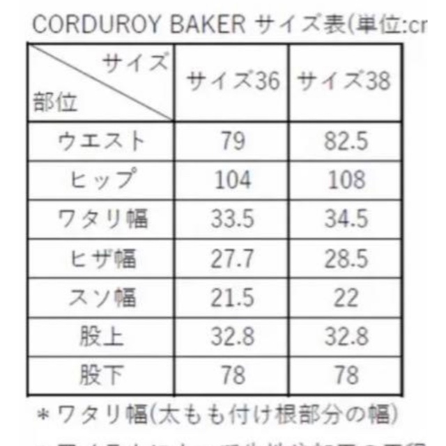 the shishikui baker 38 新品未使用百々千晴　シシクイ 4