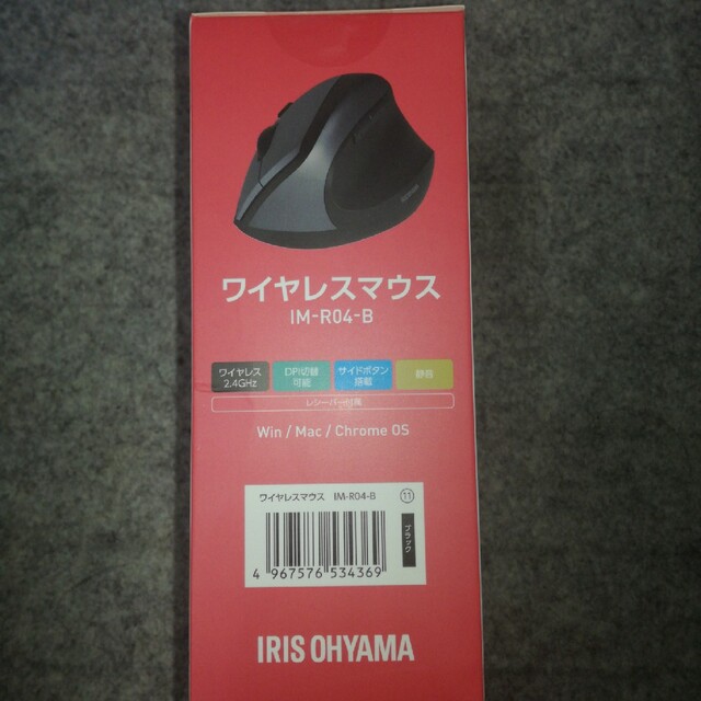 アイリスオーヤマ(アイリスオーヤマ)のIRIS ワイヤレスマウス IM-R04-B 無線 新品 スマホ/家電/カメラのPC/タブレット(PC周辺機器)の商品写真