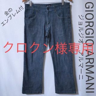 ジョルジオアルマーニ(Giorgio Armani)の【GIORGIO ARMONIA】金エンブレム付　ジーパン(デニム/ジーンズ)