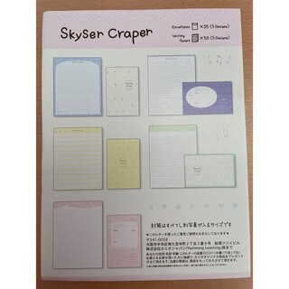 Skyser Craper レターセット(カード/レター/ラッピング)