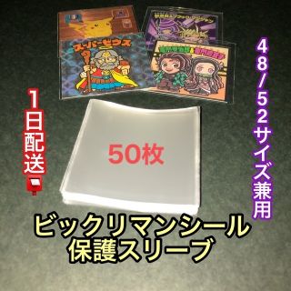 ビックリマンマンシール保護スリーブ50枚(カードサプライ/アクセサリ)