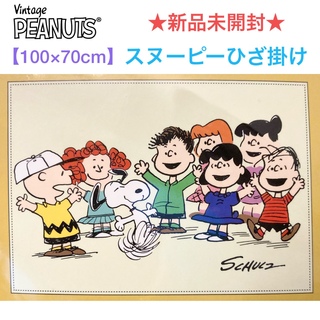 SNOOPY - 新品 Vintage PEANUTS スヌーピー ひざ掛け 100×70cm