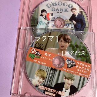 エクソ(EXO)のEXO DVD(アイドル)