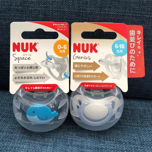 新品・未開封】おしゃぶり2個セット　NUK 0〜6ヶ月 キッズ/ベビー/マタニティの授乳/お食事用品(その他)の商品写真