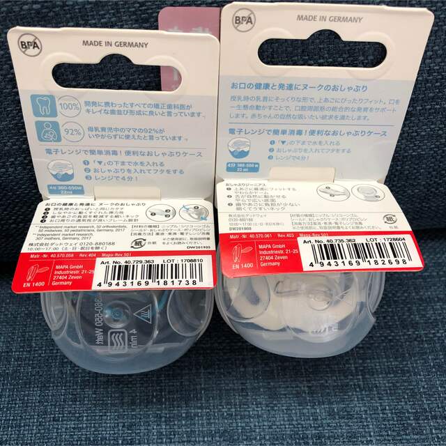 新品・未開封】おしゃぶり2個セット　NUK 0〜6ヶ月 キッズ/ベビー/マタニティの授乳/お食事用品(その他)の商品写真