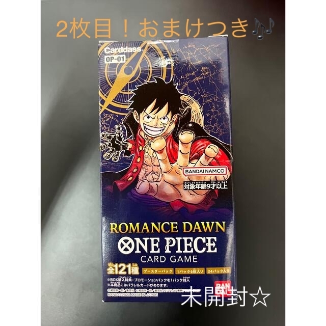 ワンピースカードゲームROMANCE　DAWN　　8BOX新品未開封