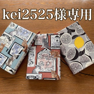 kei2525様専用　ブックカバー　3品セット　ハンドメイド(ブックカバー)