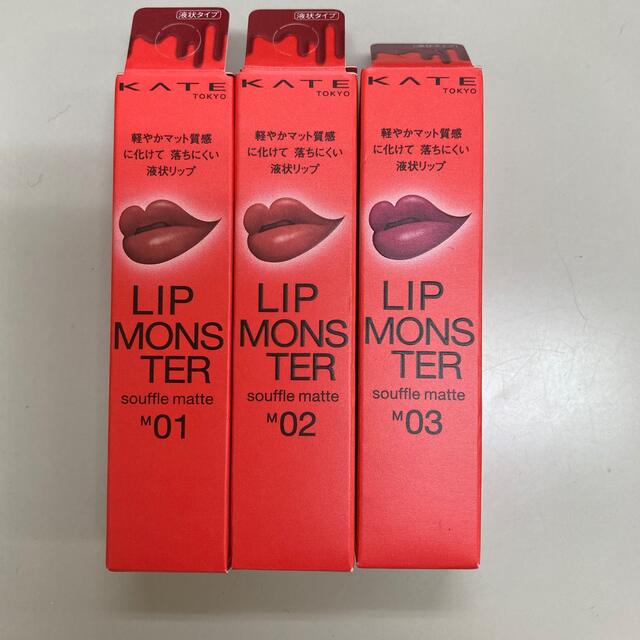 KATE(ケイト)のLIP MONSTER リップモンスター　マット　新品未使用 コスメ/美容のベースメイク/化粧品(口紅)の商品写真