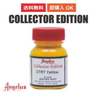 アンジェラス(ANGELUS)のアンジェラス コレクターエディション DTRTイエロー 1oz 29.5ml(スニーカー)