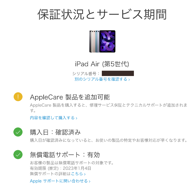 iPad(アイパッド)のapple ipad air 第5世代 64gb Wi-Fi パープル スマホ/家電/カメラのPC/タブレット(タブレット)の商品写真