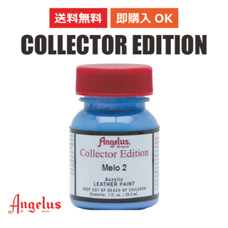 アンジェラス(ANGELUS)のアンジェラス コレクターエディション メロ２ 1oz 29.5ml(スニーカー)