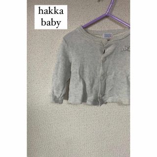 ハッカベビー(hakka baby)の古着　hakka baby カーディガン　80(カーディガン/ボレロ)